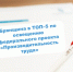 В пятерке лучших: Брянщина лидирует по освещению федерального проекта «Производительность труда» - Унечская газета