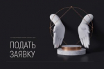 Продолжается прием заявок на XIV международную премию «Эксперт года — 2025»
