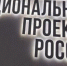 Брянцам доступны 128 соцпроектов финалистов Национальной премии «Наш вклад» - Унечская газета