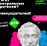 Брянцы могут принять участие в акции «Веди родителей в музей» - Унечская газета