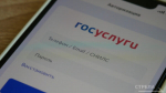 Приложение Госуслуги.Дом расширяет свой функционал для удобства пользователей