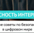 Брянским родителям рассказали как защитить ребенка от вербовки - Унечская газета