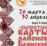 В Брянске проходит выставка «Вышитые карты районов Брянской области» - Унечская газета