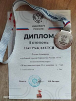Лосева Александра из Унечи стала победителем и призером Фестиваля и Первенства России по всестилевому каратэ