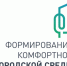 В Брянской области завершается набор добровольцев для проведения голосования по благоустройству - Унечская газета