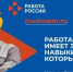 Национальный проект «Кадры» популяризирует рабочие профессии - Унечская газета