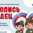 Стартовала Всероссийская ежегодная патриотическая акция «Летопись сердец» - Унечская газета