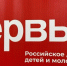 Волонтеры брянского лицея № 2 и студенты БГИТУ получат гранты «Движения первых» - Унечская газета