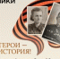 РУВИКИ представила уникальную базу героев страны и обошла Википедию по количеству материалов - Унечская газета