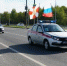 Брянские росгвардейцы присоединились к патриотическому автопробегу - Унечская газета