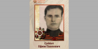 Валентин Суббот принял участие в онлайн-акции «Бессмертный полк» - Унечская газета