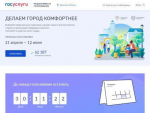 Жители Брянской области активно выбирают объекты для благоустройства
