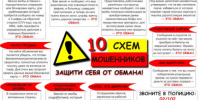 Брянская полиция предупреждает: на минувшей неделе жертвами телефонных и сетевых мошенников стали 35 человек - Унечская газета