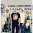 Брянский паралимпиец Сергей Шаталов завоевал золото и серебро на этапе Кубка России - Унечская газета