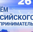 Руководство Унечского района поздравило работников и ветеранов торговли и бытового обслуживания с профессиональным праздником - Унечская газета