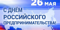 Руководство Унечского района поздравило работников и ветеранов торговли и бытового обслуживания с профессиональным праздником - Унечская газета