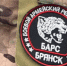 Добровольцев приглашают присоединиться к защитникам батальона «БАРС-Брянск» - Унечская газета