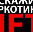Главный врач Брянского областного наркодиспансера рассказал о последствиях употребления марихуаны - Унечская газета