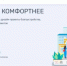 За объекты благоустройства проголосовали более 100 000 брянцев - Унечская газета