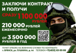 О важности службы по контракту рассказал руководитель Унечской МО «Союз десантников» Сергей Ковязин