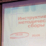 Брянские Первые проводят методические сборы по подготовке вожатых - Унечская газета