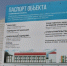 В Супонево Брянской области продолжают строить универсальный спортзал - Унечская газета
