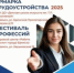 Более 80 работодателей и 3400 вакансий:  в Брянской области ярмарка трудоустройства «Работа России. Время возможностей» стартует 27 июня - Унечская газета