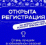 Брянцев приглашают принять участие во Всероссийском конкурсе «Знание. Лектор» - Унечская газета