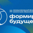 В столице Республики Татарстан состоится презентация российского проекта «Билет в будущее» - Унечская газета