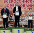 Унечский шахматист Егор Кузнецов завоевал бронзу этапа «Блиц Гран-При России» на призы Губернатора Брянской области - Унечская газета