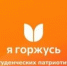 Студенческий патриотический клуб БГУ вошел в топ-5 лучших клубов всероссийской Ассоциации «Я горжусь» по итогам 2 квартала - Унечская газета