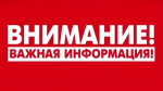 Администрация Выгоничского района разъяснила ситуацию об ограничении дорожного движения