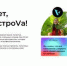 Всероссийской молодежный форум «ОстроVа» ждёт молодёжь Брянщины - Унечская газета