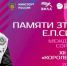 В Брянске определили победителей Мемориала Евгения Синяева по легкой атлетике - Унечская газета