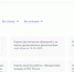 Жители Брянской области могут голосовать на Платформе обратной связи - Унечская газета
