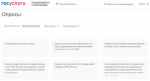 Жители Брянской области могут голосовать на Платформе обратной связи