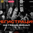 Жителей Брянской области приглашают на Гранд-финал Международной премии улиц «КАРДО» VIII - Унечская газета