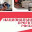 Еще один  участник федерального проекта «Производительность труда» из Брянска, подводит итоги 6 месяцев реализации проекта - Унечская газета