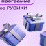 Бонусная программа РУВИКИ теперь работает в разделах на языках народов России - Унечская газета
