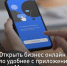 Открыть бизнес онлайн стало удобнее с приложением «Моя подпись» - Унечская газета