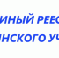 Брянцам рассказали о создании Единого реестра воинского учета - Унечская газета