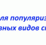 На Брянщине проходит Неделя популяризации активных видов спорта - Унечская газета