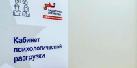 В Брянской области бойцы СВО могут получить бесплатную психологическую помощь - Унечская газета