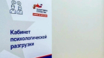 В Брянской области бойцы СВО могут получить бесплатную психологическую помощь