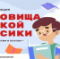Стартует всероссийская литературная акция  «Сокровища русской классики» - Унечская газета