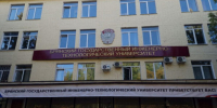 В БГИТУ состоялась торжественная линейка в честь Дня знаний - Унечская газета
