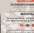 Документально-театральный проект «Народная история Непокорённый «Курск» продолжает свой волонтерско-творческий путь: стартовал сбор свидетельств для художественно-документального фильма о чудесах - Унечская газета