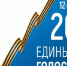 Брянская область готовится к ЕДГ: мнение общественных лидеров - Унечская газета