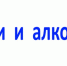 Брянским родителям рассказали, как обезопасить детей от употребления алкогольных напитков - Унечская газета