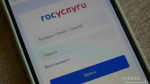 Брянцам предоставлен широкий функционал приложения «Госуслуги.Дом»